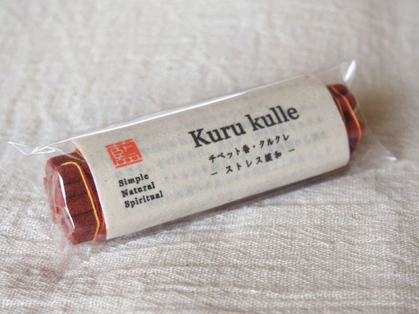 画像1: 【SALE品｜着色有】ヒーリング チベット香・Kuru kulle（クルクレ）- ストレス解消 -［小］２個セット (1)