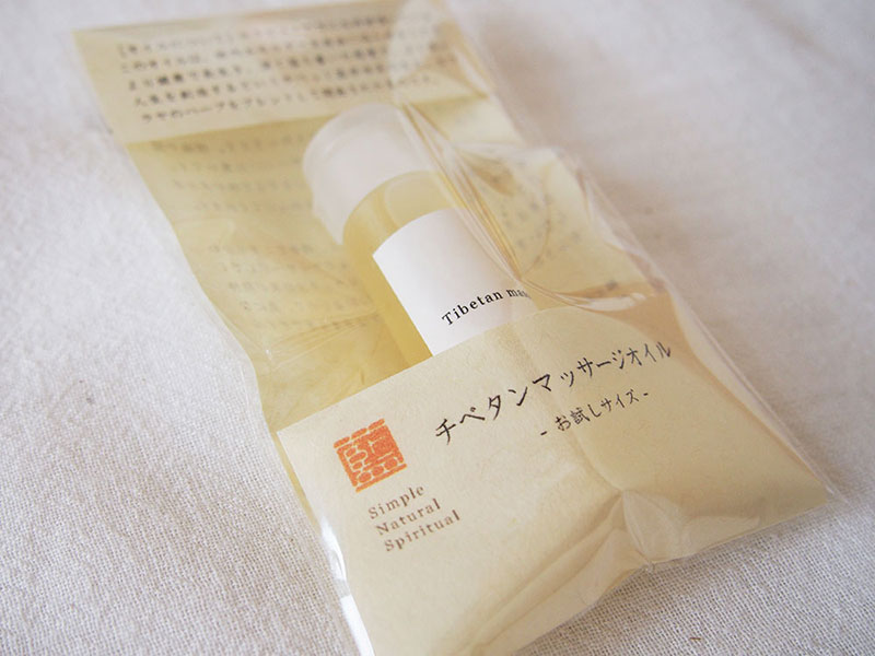 チベタンマッサージオイル・お試しサイズ［15ml］